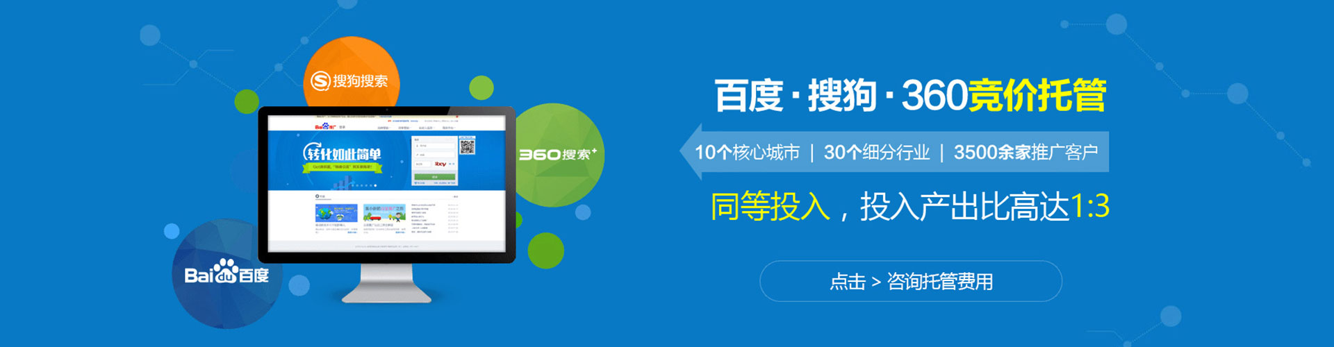 中方百度推广平台